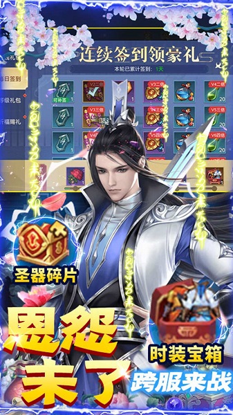 百度灵剑飞仙手游官方版的图册