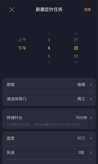 智慧传祺app最新版本的图册