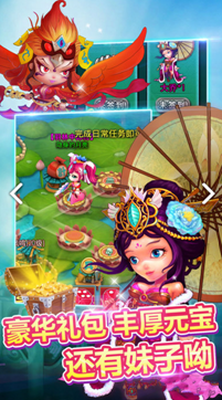 富甲三国志的图册