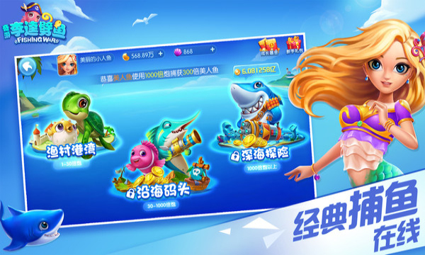 奇游捕鱼最新版的图册