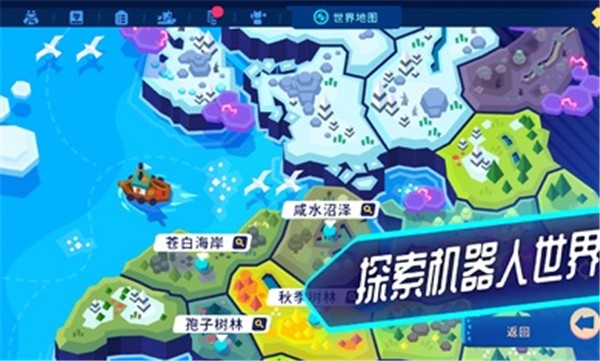 机器人世界冒险国际服的图册