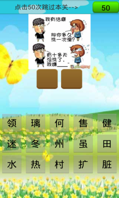 天天猜笑话的图册