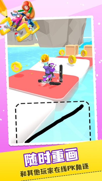 涂鸦骑手中文版的图册