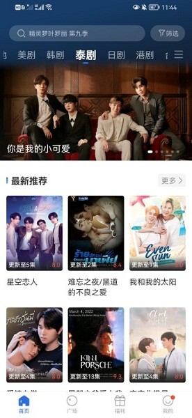 晴天影视官网免费观看的图册