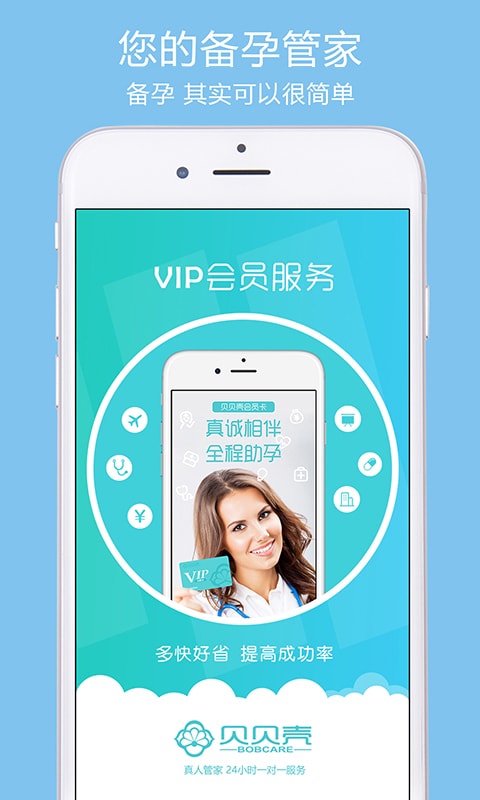 贝贝壳手机客户端的图册