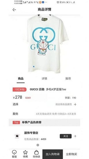 faker潮品app的图册