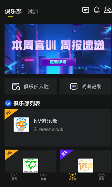精英训练营报名平台的图册