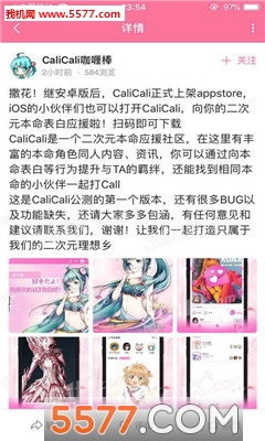 CaliCali(ca哩ca哩官方版)的图册