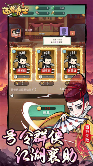 迷你勇士的图册