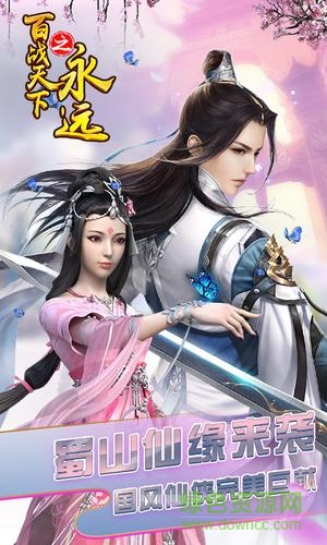 百战天下之永远游戏的图册