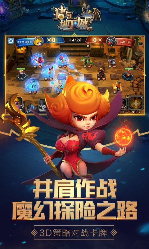 猪与地下城的图册