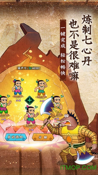 葫芦兄弟七子降妖删档内测版的图册