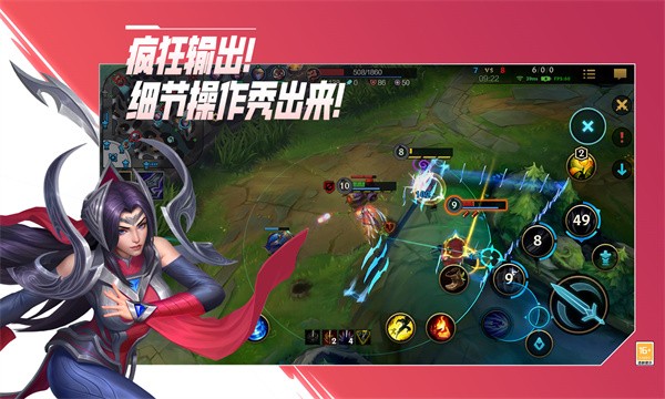 英雄联盟手游2.0版本的图册