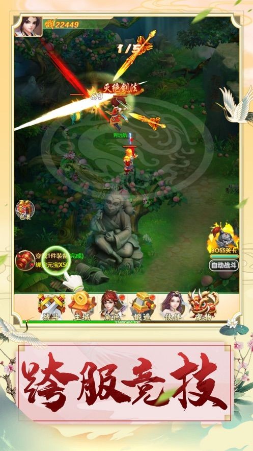 烈火西游的图册