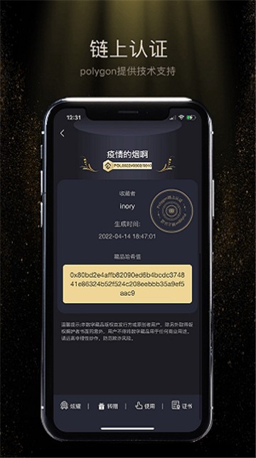 星艺阁数藏购物平台的图册