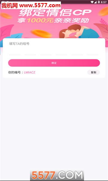 VKiss安卓版(情侣连麦)的图册