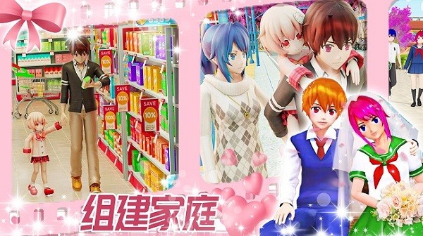 浪漫女友模拟器手机版的图册