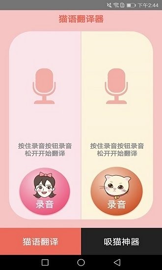 火猫猫语最新版的图册