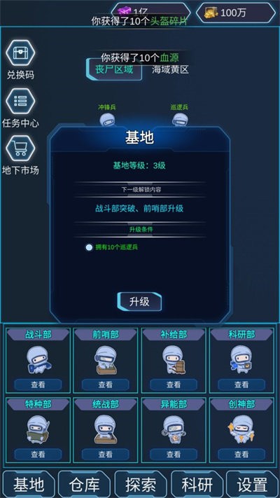 陨落丧尸手机版的图册