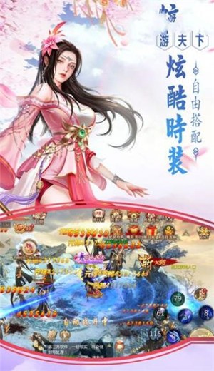 玄尘恋世录游戏的图册