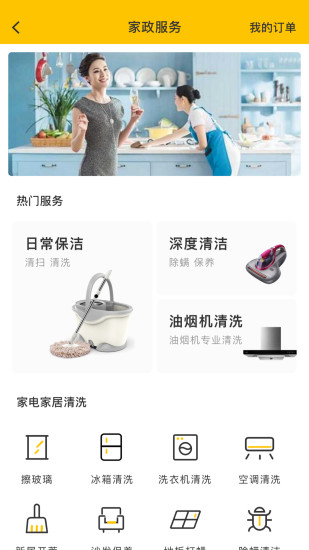 家家达最新版的图册