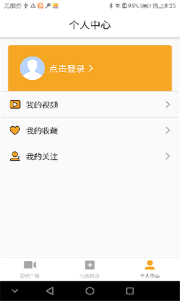 豆豆视频相册app官方版的图册