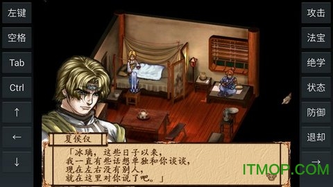 幽城幻剑录手机版2017的图册