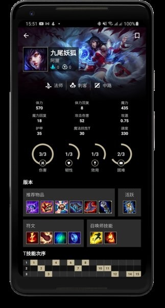 英雄联盟手游攻略官方版(LoLegacy)的图册