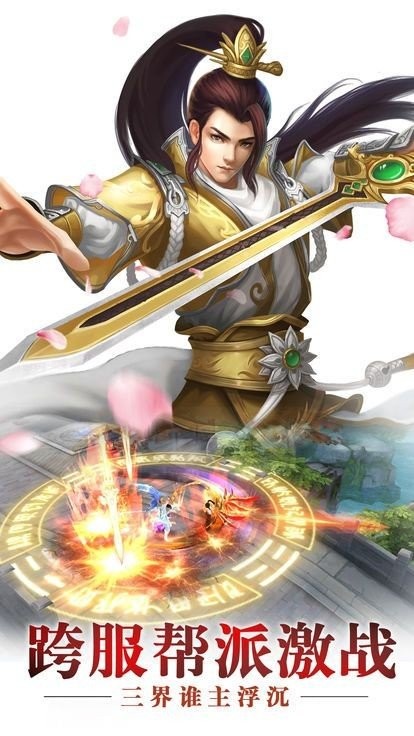 侠客游侠骨柔情手游的图册