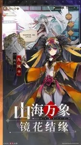 山海镜花游戏的图册