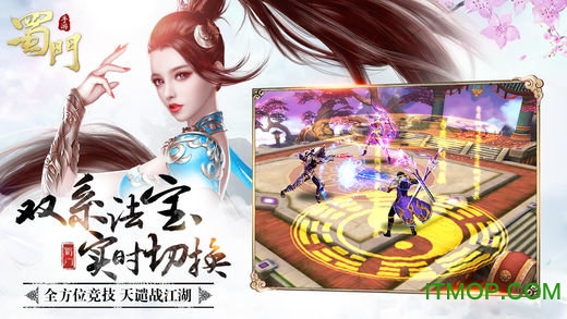 魅族端蜀门手游的图册