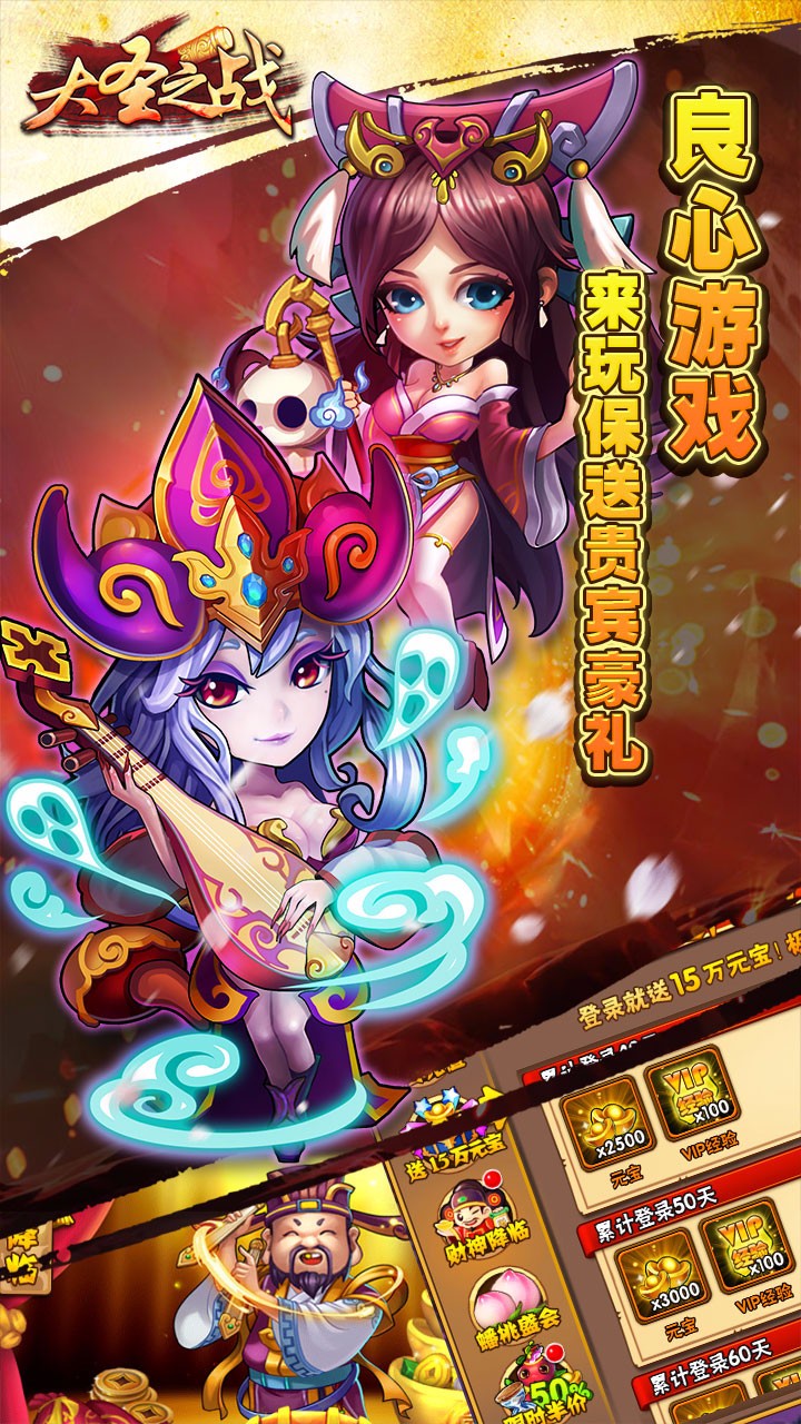 大圣之战的图册