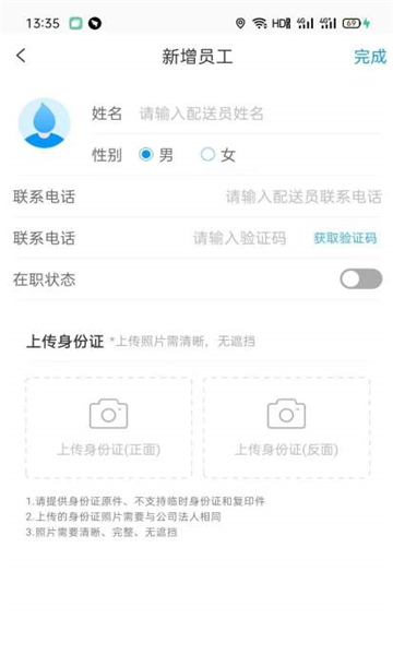 17送水商家端的图册