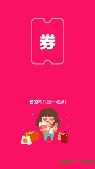 一淘聚优惠手机版的图册