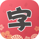 七彩字体管家手机版