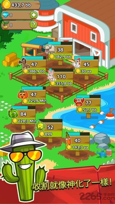 点点大农场无限金币破解版的图册