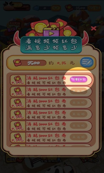 全民养牛永夺红包游戏的图册