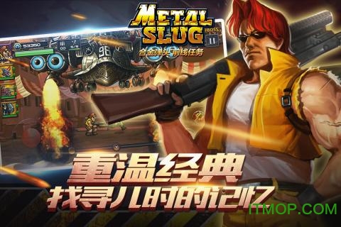 合金弹头8无限币内购破解版的图册