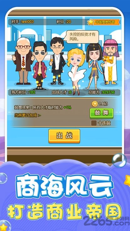 都市暴富记游戏的图册