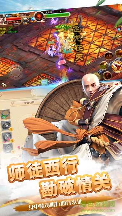 西游情缘bt版的图册