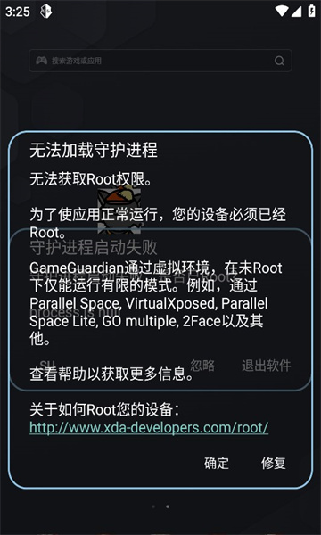 九五之尊max修改器软件的图册