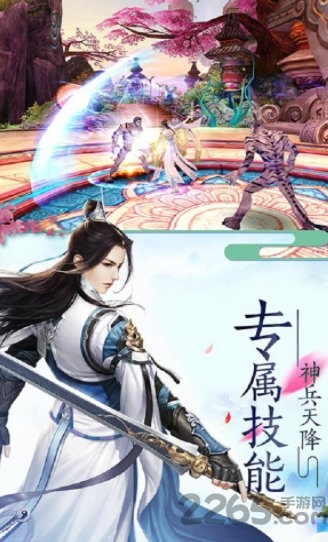 九天剑歌游戏的图册