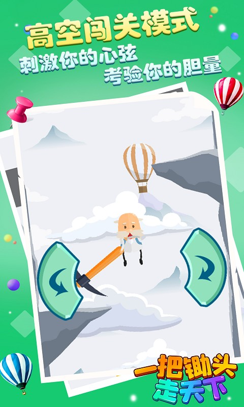 一把锄头走天下的图册