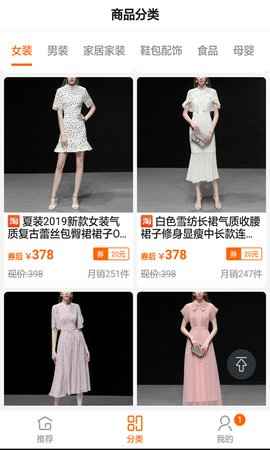 时尚逛街的图册