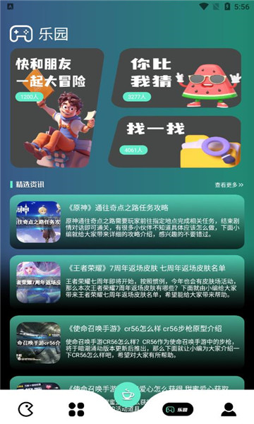 尚玩赚app的图册