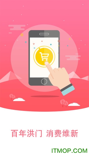 洪城商城的图册