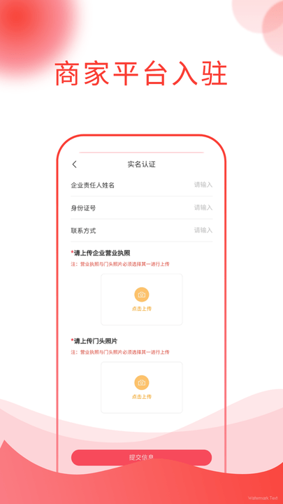 锐思邦汽配app的图册