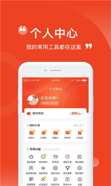 魁星台app的图册