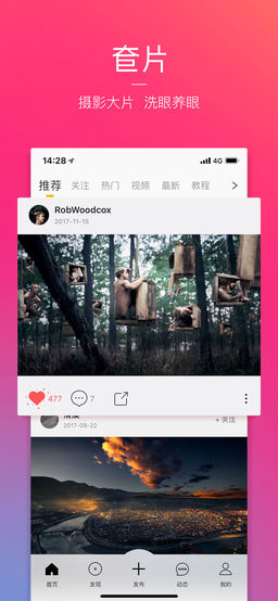 图虫老版本的图册