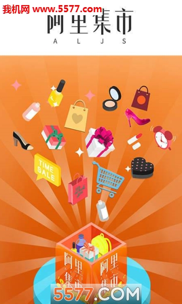 阿里集市安卓版的图册